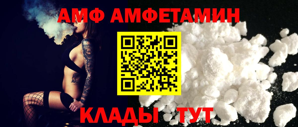 Амурск  Amphetamine Premium  АМФ  Вход с VPN 