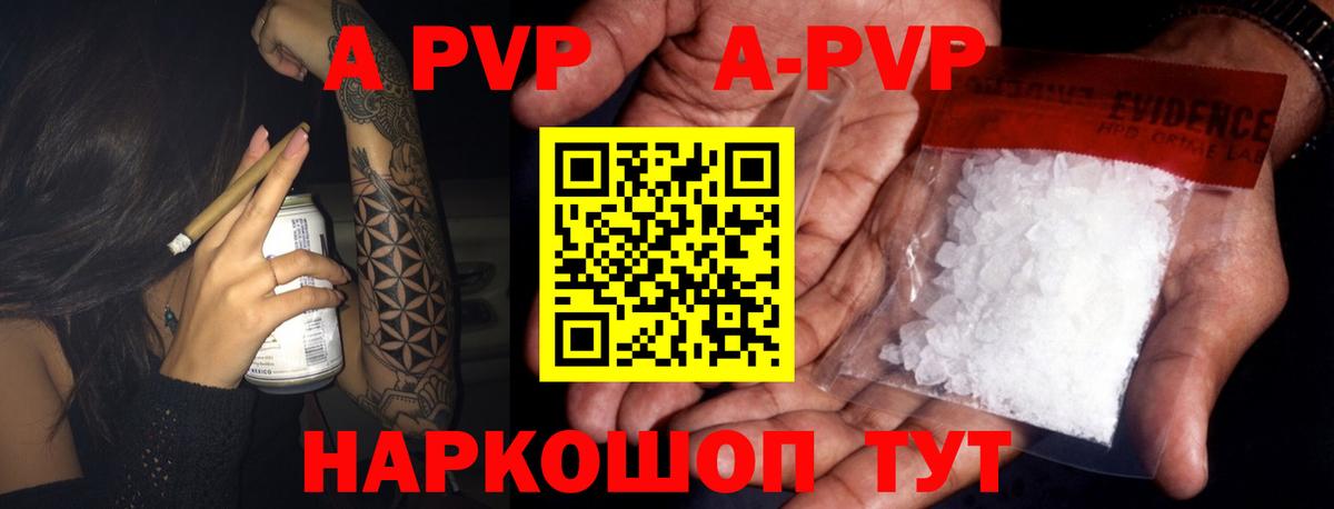 Alpha-PVP крисы CK Амурск