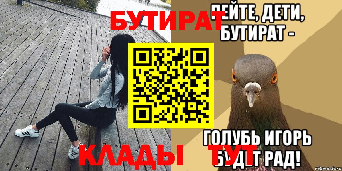 Бутират BDO 33% Амурск