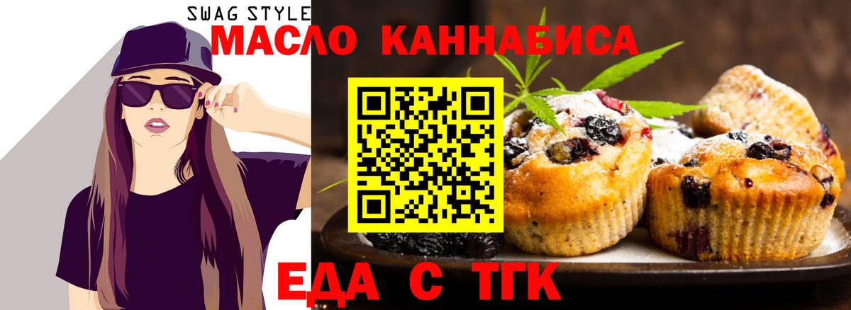 Печенье с ТГК конопля  Вход с VPN  Амурск 