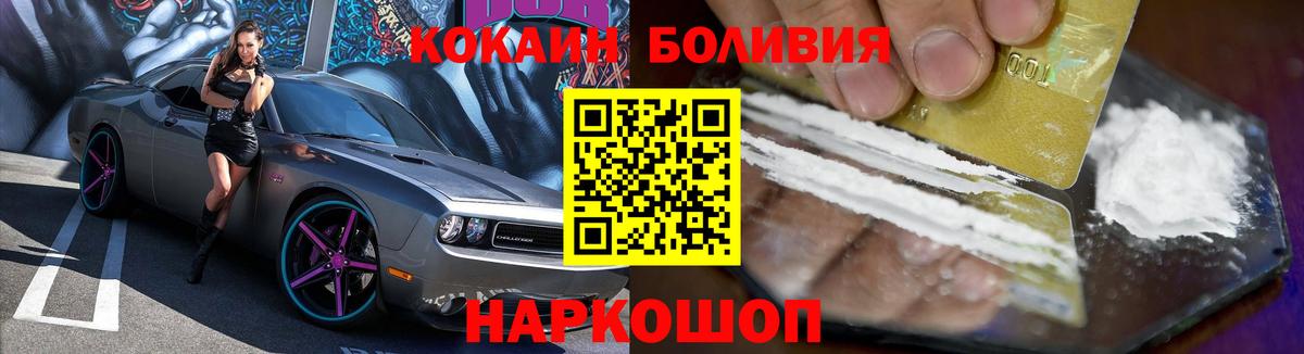Cocaine Колумбийский  Вход с VPN  Амурск 