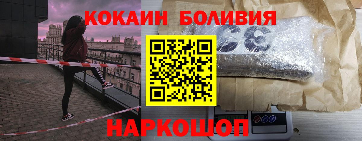 КОКАИН 97% Амурск