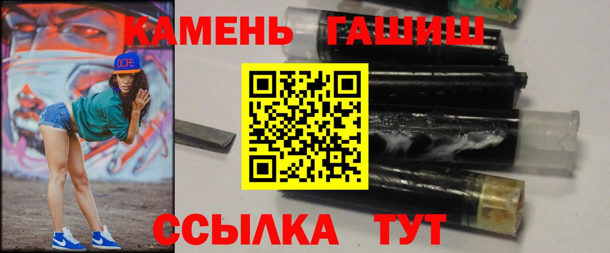 ГАШИШ hashish  Вход с VPN  Гашиш VHQ  ГАШ  Амурск 