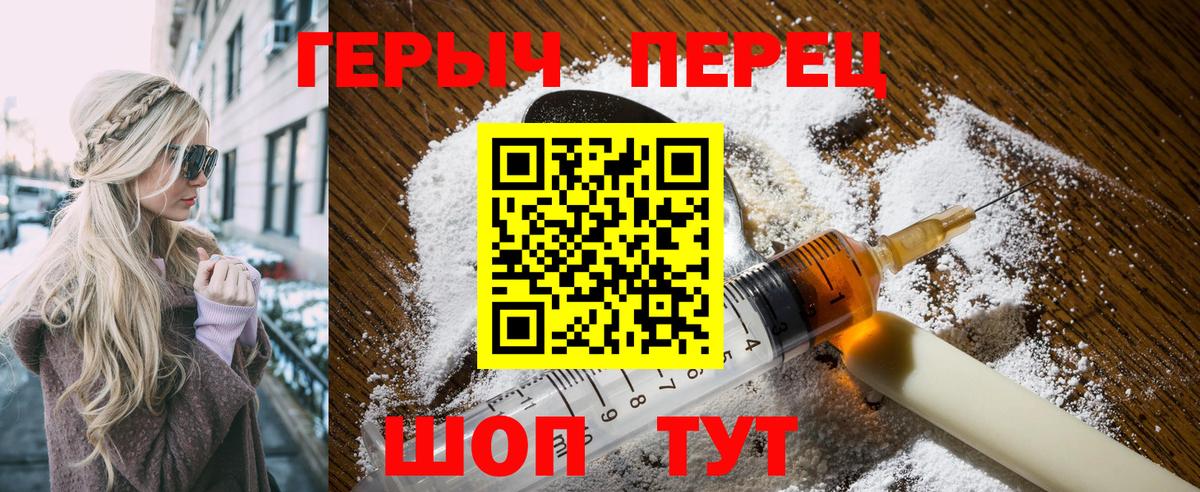 ГЕРОИН герыч Амурск