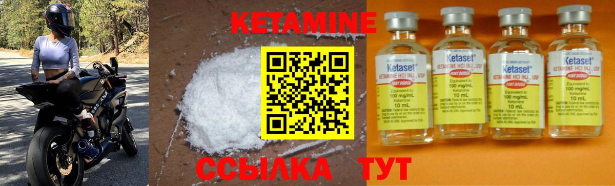 Кетамин VHQ Амурск