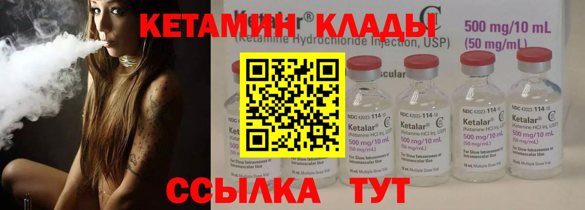 Кетамин ketamine  КЕТАМИН ketamine  Амурск  Вход с VPN 