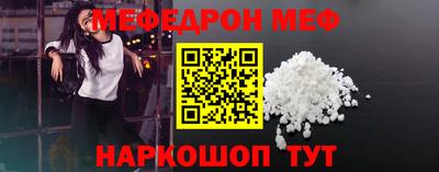 меф VHQ Абинск