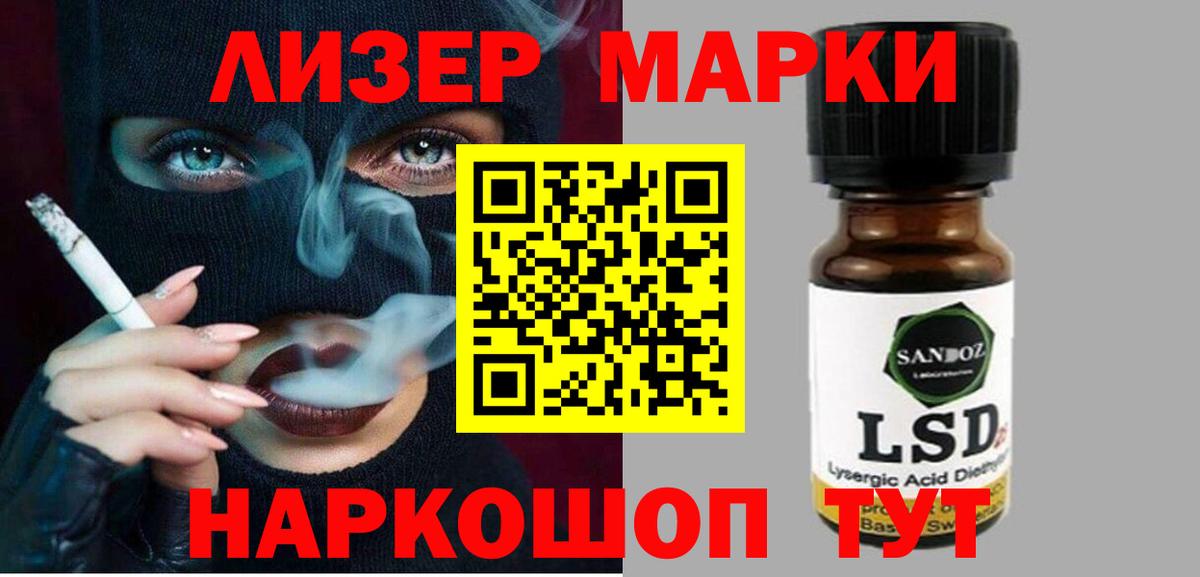ЛСД экстази кислота  Вход с VPN  LSD-25 экстази кислота  blacksprut ссылки  Амурск  Лсд 25 экстази 
