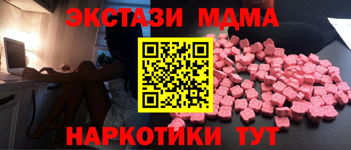 МДМА crystal Амурск