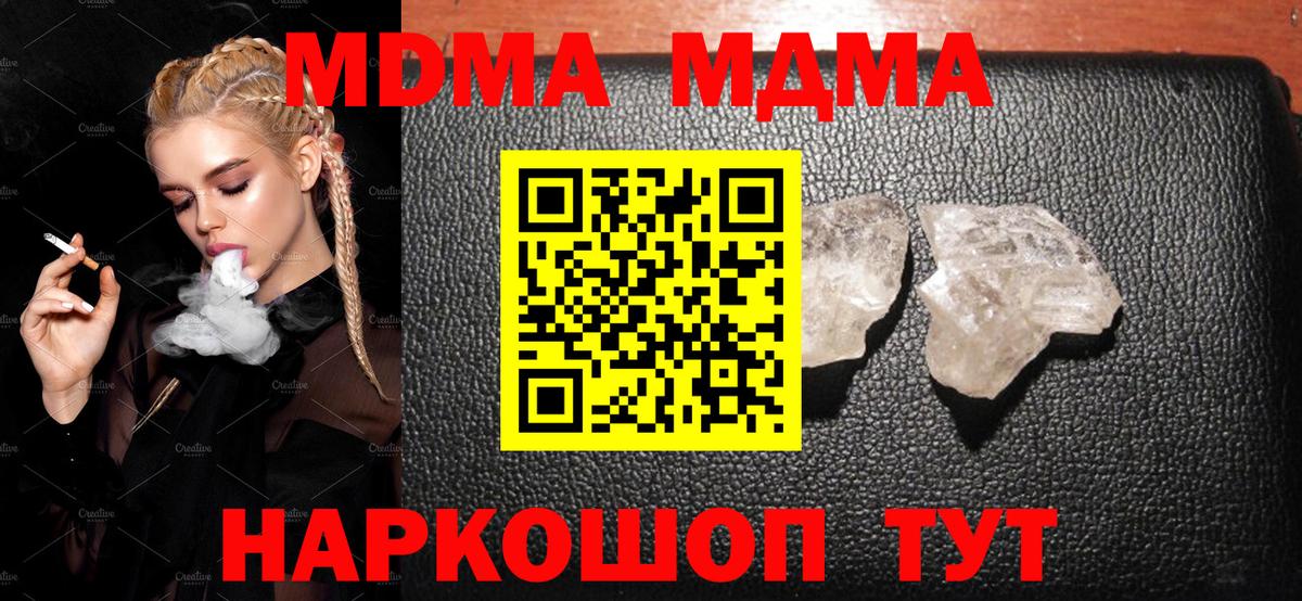 MDMA  MDMA crystal  Вход с VPN  МДМА crystal  Амурск 
