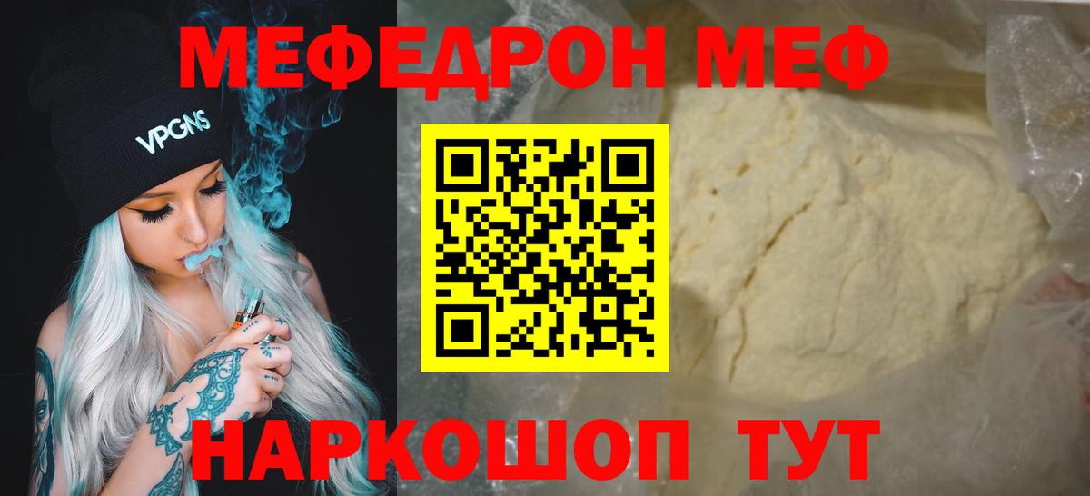 Меф мука Амурск