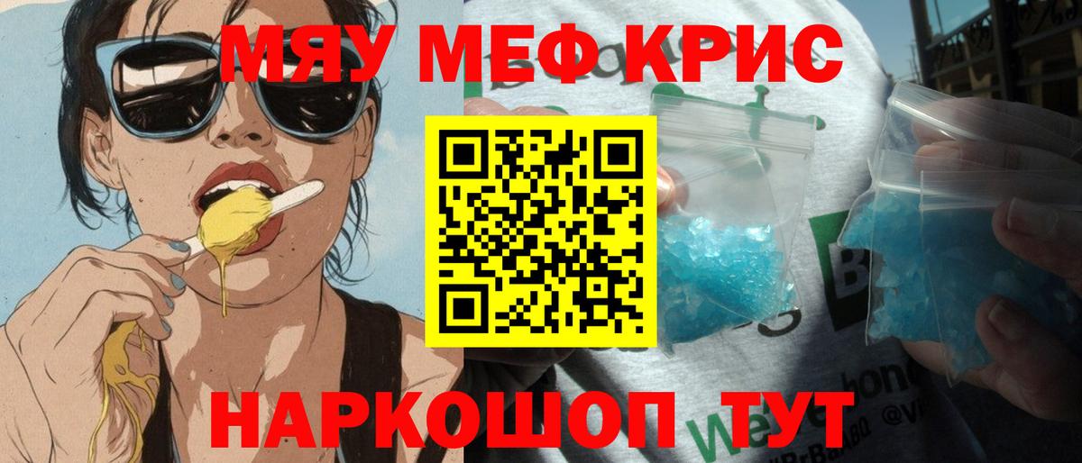 Мефедрон  Вход с VPN  Меф кристаллы  Амурск  МЕФ кристаллы  Меф 