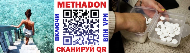 Метадон белоснежный  Амурск 
