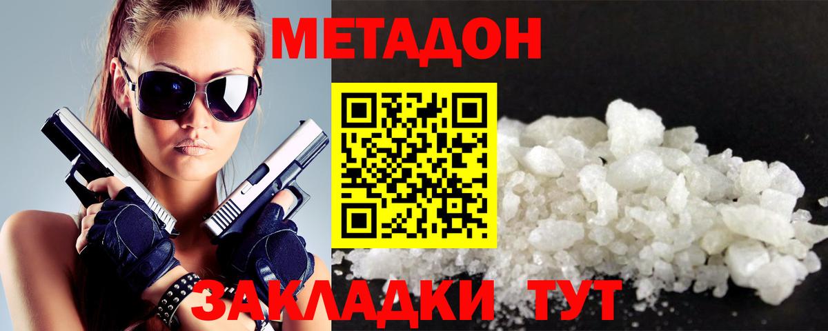 Амурск  Метадон белоснежный  МЕТАДОН белоснежный  Вход с VPN 