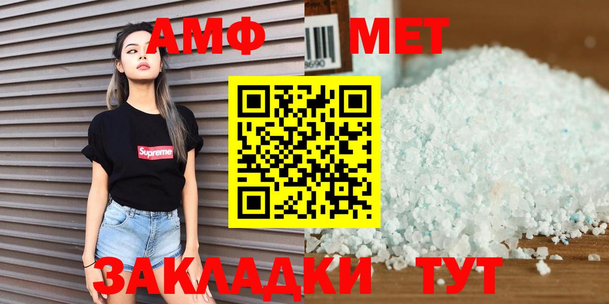 Амурск  Метамфетамин винт  Вход с VPN  Метамфетамин винт 
