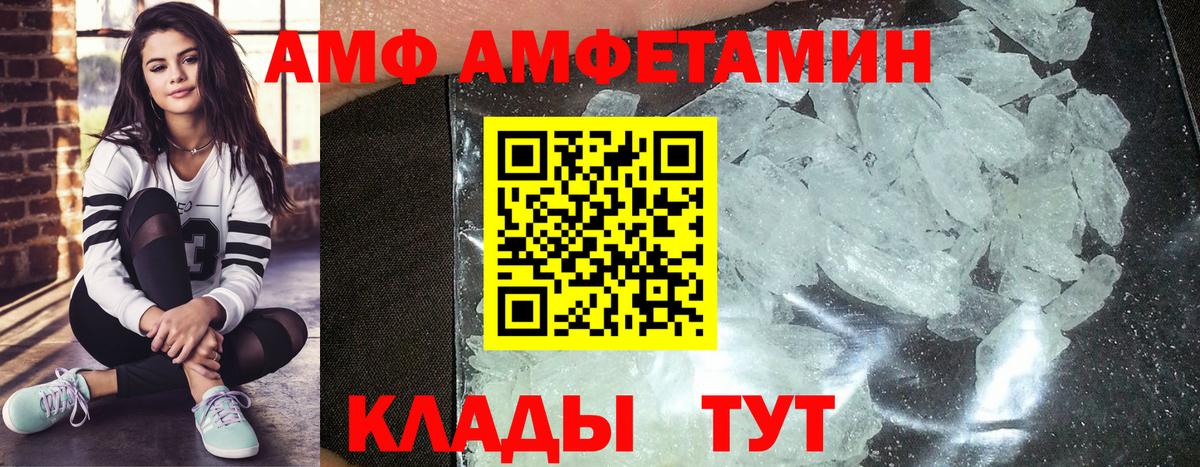 Метамфетамин мет Амурск