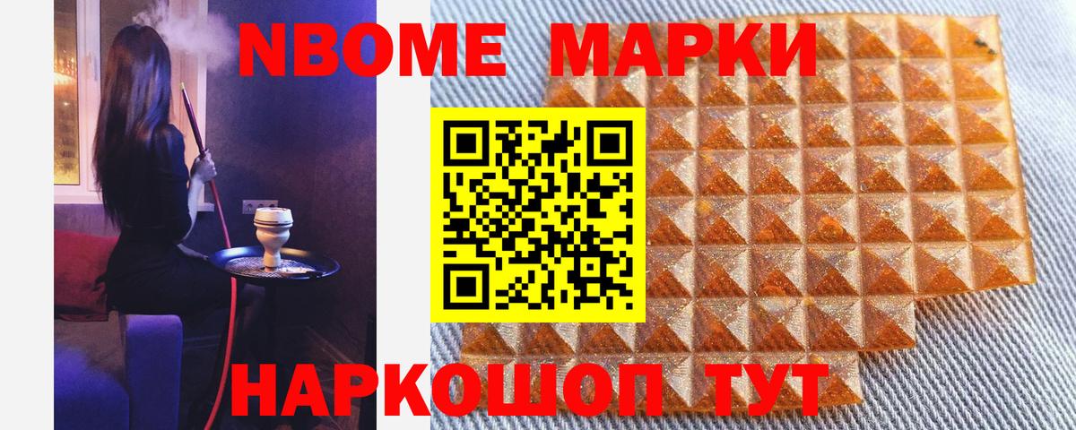 Наркотические марки  Вход с VPN  Амурск  Марки 25I-NBOMe 1500мкг 