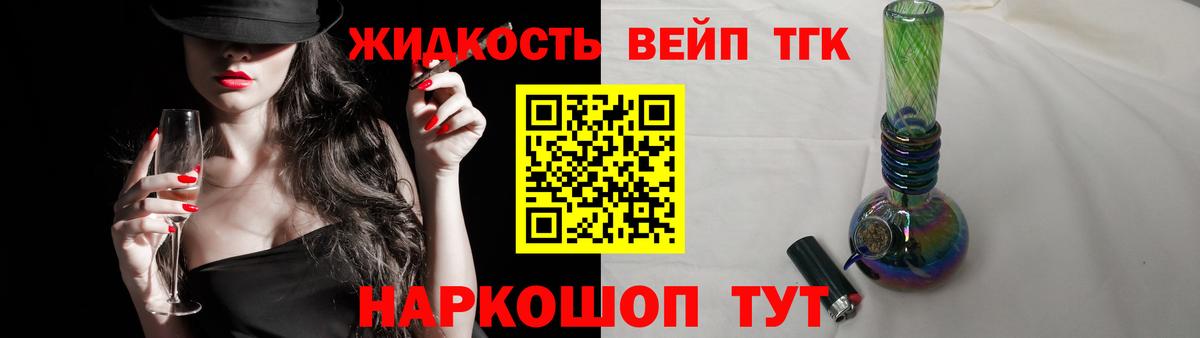 ТГК концентрат Амурск