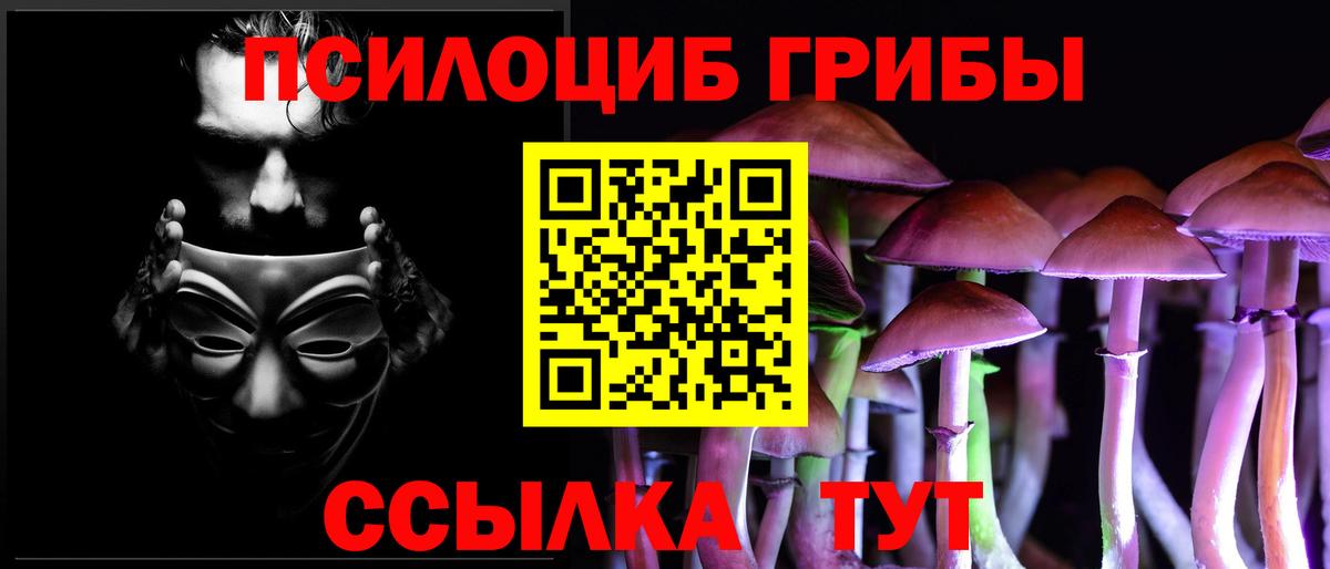 Псилоцибиновые грибы Magic Shrooms  Псилоцибиновые грибы мухоморы  Амурск  Вход с VPN 